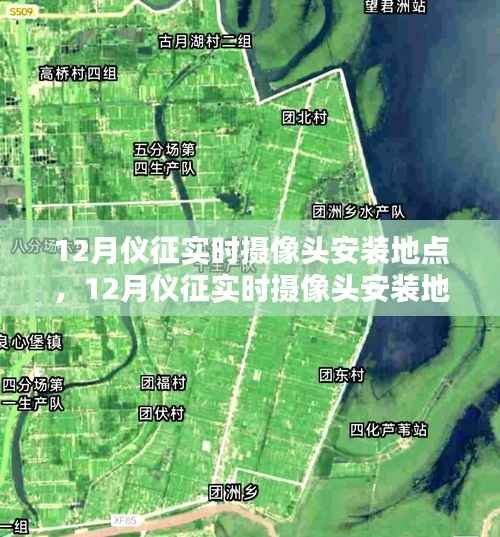 仪征实时摄像头安装地点探讨,利弊分析与个人观点
