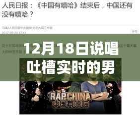 探秘嘻哈风尚小店,男博主带你领略别样风情说唱吐槽实录