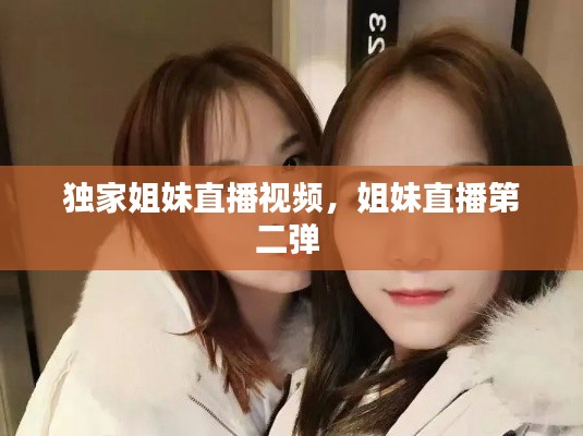 走马观花