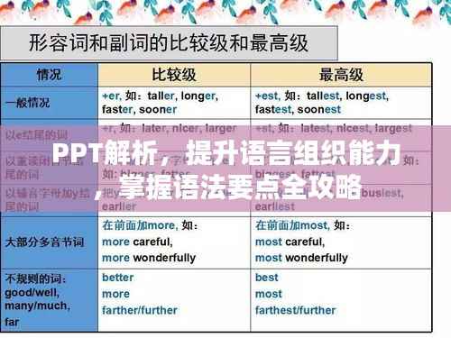 箭拔弩张 第2页